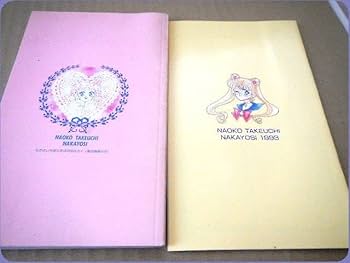美品　なかよし付録SAILOR MOON　OFFICAL FANBOOKまとめ売 なかよし付録のレターセットの原作イラストが可愛すぎて💖 全部